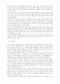 동성연애와 동성결혼에 관하여 5페이지