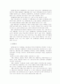 정책학원론_정책네트워크에 대하여 4페이지