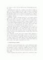 정책학원론_정책네트워크에 대하여 7페이지