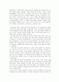 정책학원론_정책네트워크에 대하여 11페이지