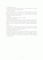 변비에 대한 분석 4페이지