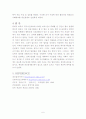 지진과 생활 6페이지