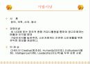 [광고대행사] 제일기획 경영분석 4페이지