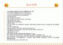 [광고대행사] 제일기획 경영분석 5페이지