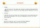[광고대행사] 제일기획 경영분석 6페이지