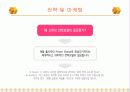 [광고대행사] 제일기획 경영분석 7페이지