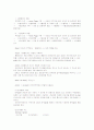 인터넷무역에서의 E-Mail의 역할 2페이지