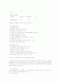 인터넷무역에서의 E-Mail의 역할 3페이지