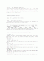 인터넷무역에서의 E-Mail의 역할 6페이지