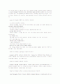 인터넷무역에서의 E-Mail의 역할 7페이지