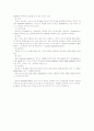 인터넷무역에서의 E-Mail의 역할 9페이지