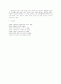 [민법총칙]법인의 권리능력과 불법행위능력에 대한 이론과 판례 7페이지