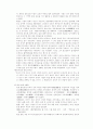 [역사학] 한국 역사 - 애국계몽운동 2페이지