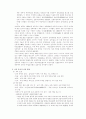 [역사학] 한국 역사 - 애국계몽운동 4페이지