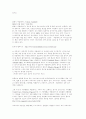 [관광자원] 호주축제 11페이지