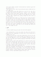 한국정부 부처간 관계와 권력구조 6페이지