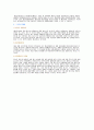 새만금간척사업의찬반쟁점들 3페이지