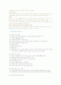 호수의부영양화가수환경에끼치는영향과방지및관리대책 10페이지