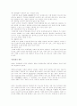호수의부영양화가수환경에끼치는영향과방지및관리대책 12페이지