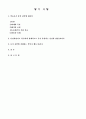 학습동기유발전략 1페이지