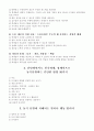 학습동기유발전략 3페이지
