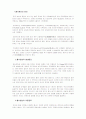 황사현상의영향과대책 2페이지