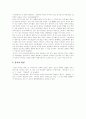 습지의중요성 3페이지