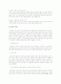 습지의중요성 7페이지