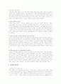 습지의중요성 10페이지