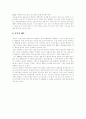습지의중요성 12페이지