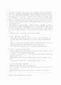 습지의중요성 14페이지