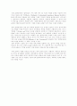 습지의중요성 15페이지