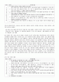 이혼가정의 이혼 전, 중, 후의 모습 5페이지