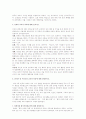 기말고사 준비학습(교육학 정리) 3페이지