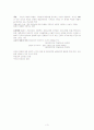 기말고사 준비학습(교육학 정리) 7페이지