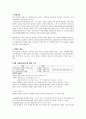보건교육 간염에 대해 1페이지