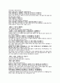 전한 발소양 병나은후혼침 유독 노복 식복 음주복 음역 양역 음양교 백합병 사반괴증 원문 및 해석 3페이지