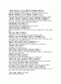 전한 발소양 병나은후혼침 유독 노복 식복 음주복 음역 양역 음양교 백합병 사반괴증 원문 및 해석 4페이지