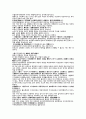 전한 발소양 병나은후혼침 유독 노복 식복 음주복 음역 양역 음양교 백합병 사반괴증 원문 및 해석 6페이지