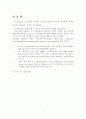 LAN cable의 종류 2페이지