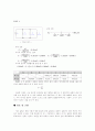 병렬 저항과 병렬 회로 10페이지