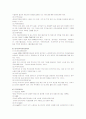 KOTRA(코트라)의 성공 경영전략 분석 6페이지