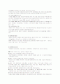 KOTRA(코트라)의 성공 경영전략 분석 7페이지