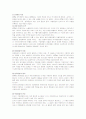 KOTRA(코트라)의 성공 경영전략 분석 12페이지