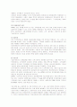 KOTRA(코트라)의 성공 경영전략 분석 13페이지