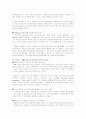 KOTRA(코트라)의 성공 경영전략 분석 16페이지
