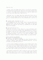 KOTRA(코트라)의 성공 경영전략 분석 17페이지