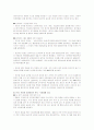 KOTRA(코트라)의 성공 경영전략 분석 18페이지