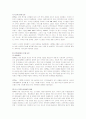 KOTRA(코트라)의 성공 경영전략 분석 20페이지