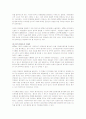KOTRA(코트라)의 성공 경영전략 분석 21페이지